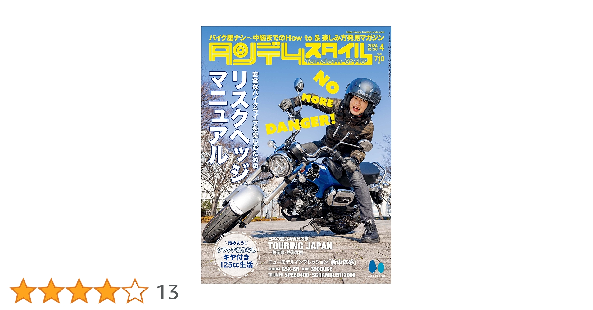 8月25日 専用　本 掲げた夢追いかけて】2026年2月23日(月)東京流通センター(TRC)で